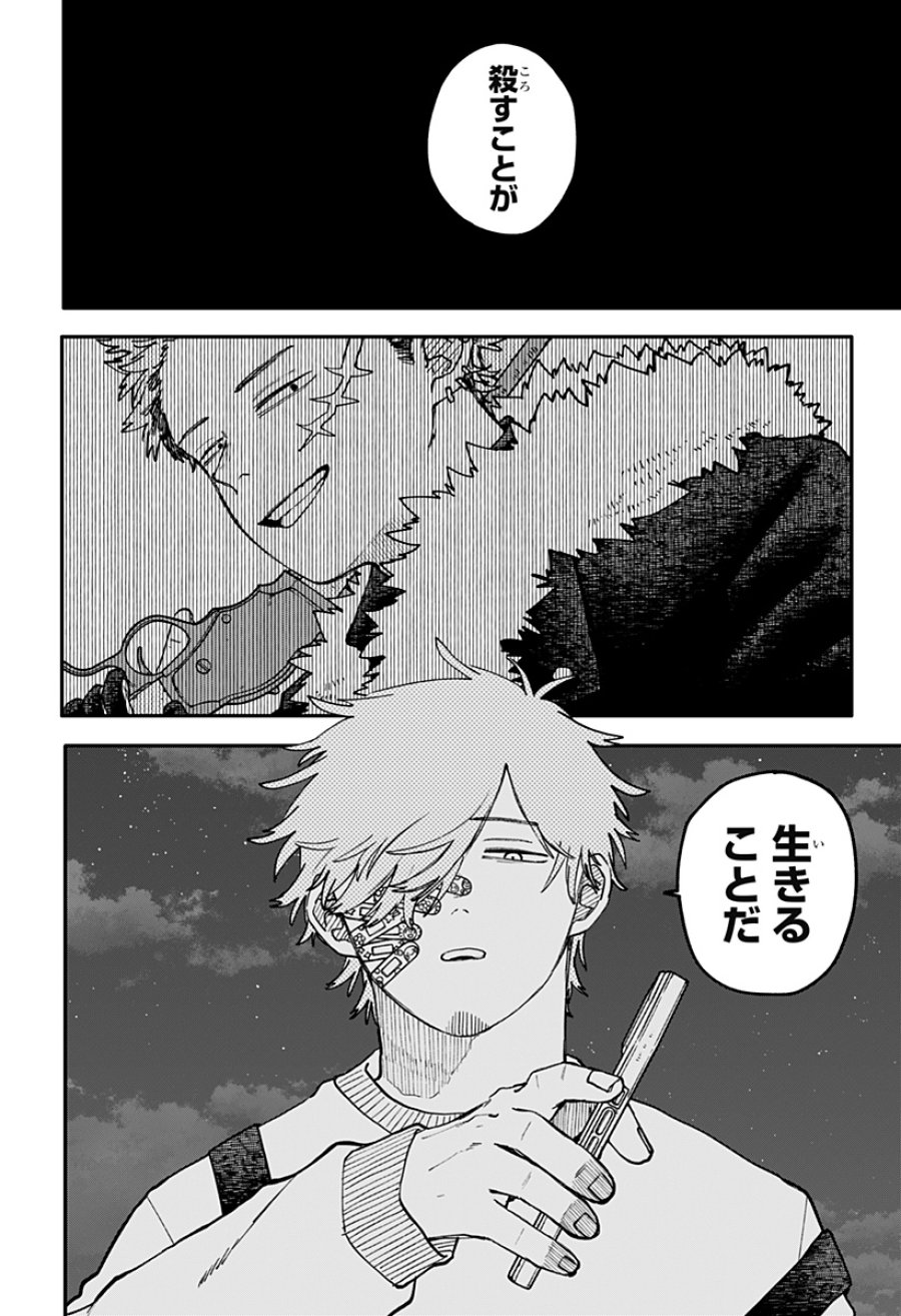 幼稚園WARS 第128話 - Page 18
