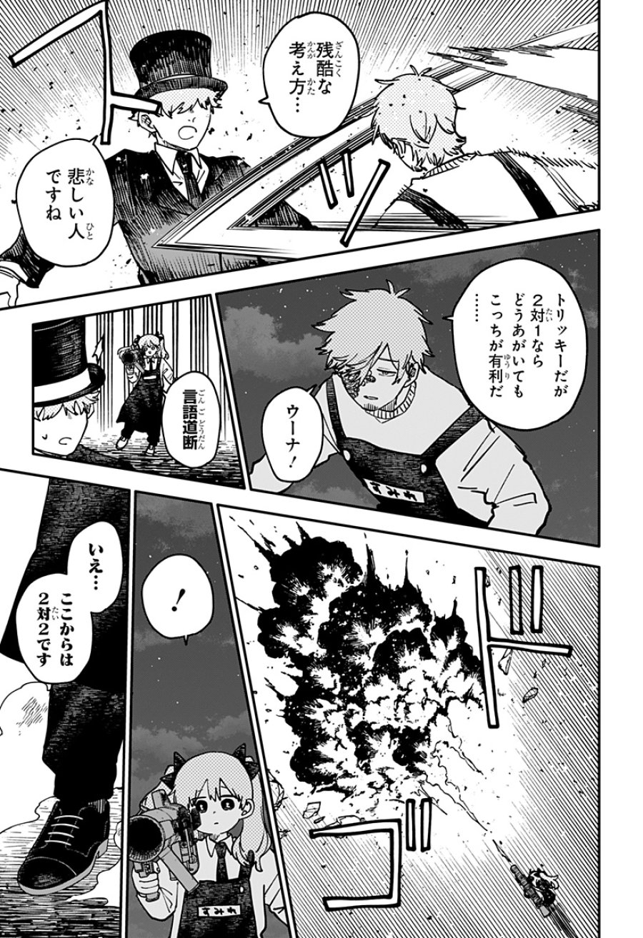 幼稚園WARS 第128話 - Page 19
