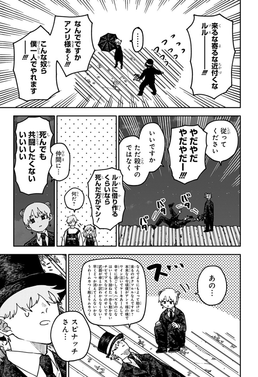 幼稚園WARS 第128話 - Page 21