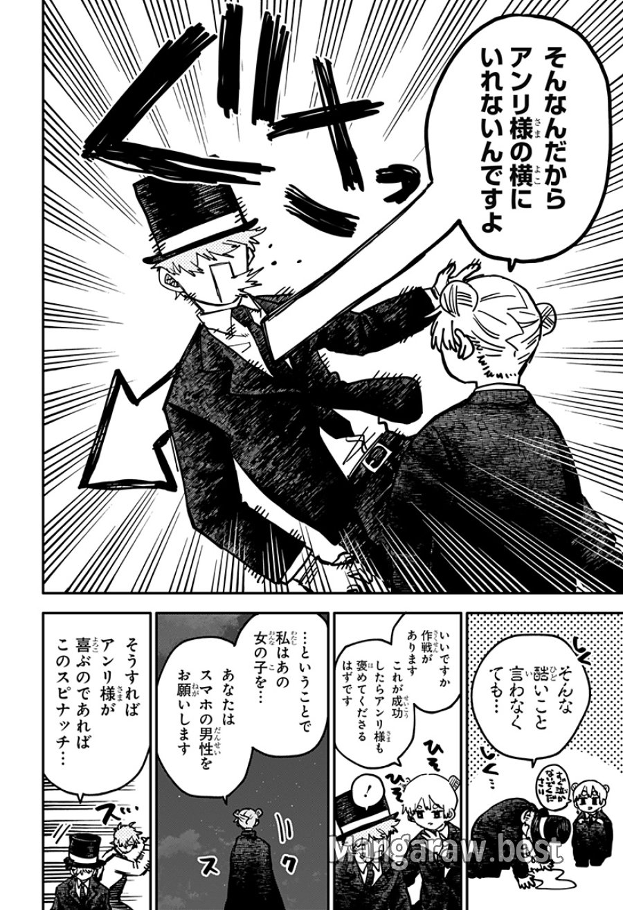 幼稚園WARS 第128話 - Page 22