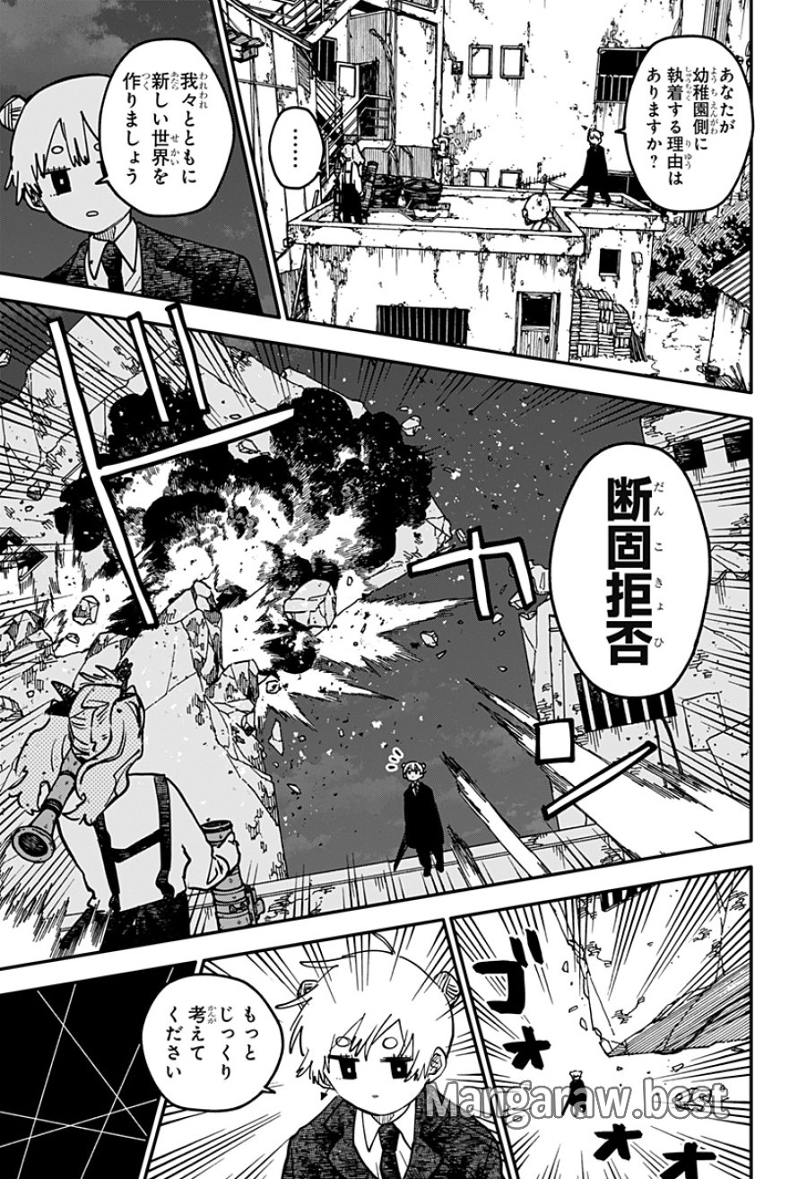 幼稚園WARS 第128話 - Page 25
