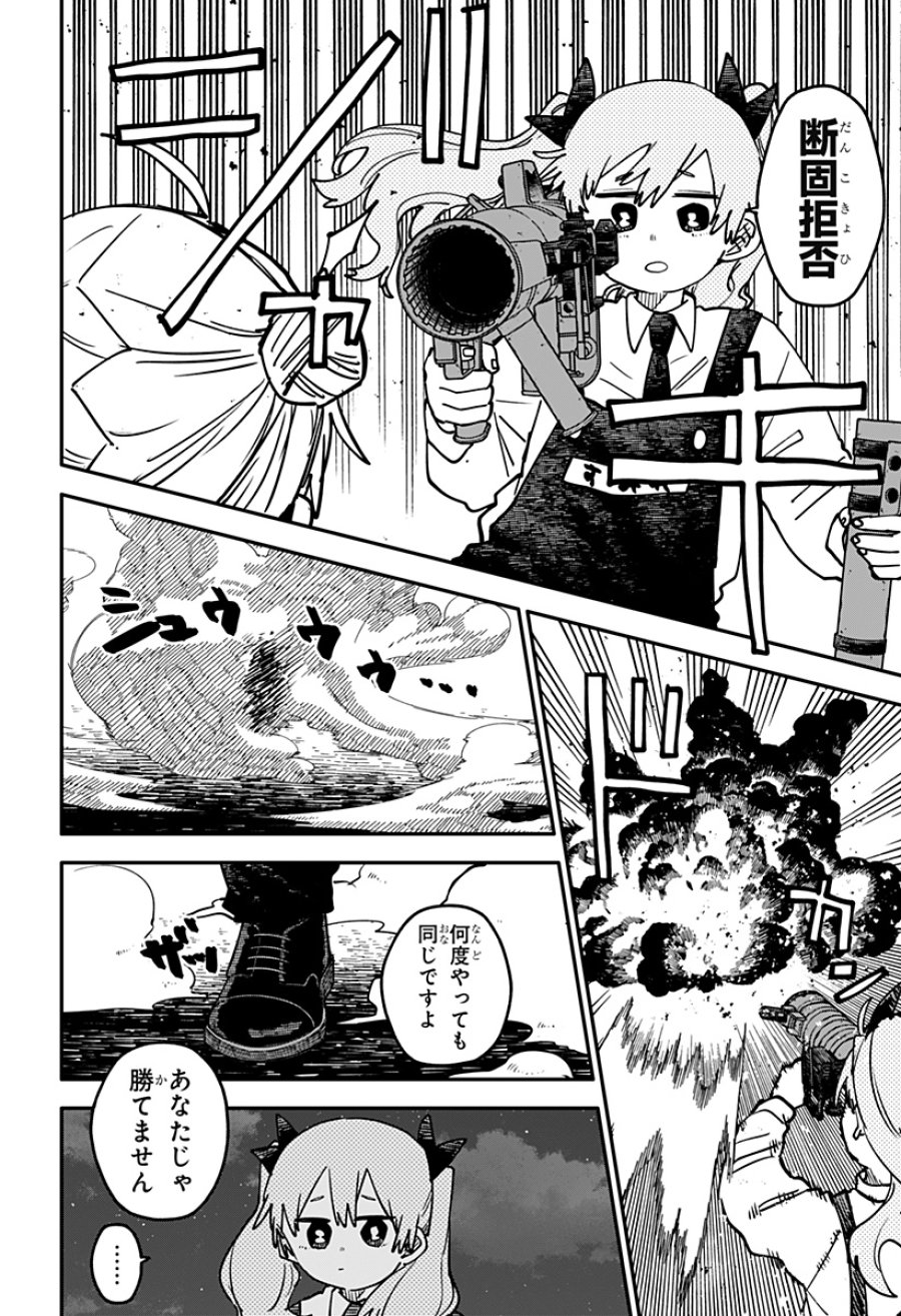 幼稚園WARS 第128話 - Page 28
