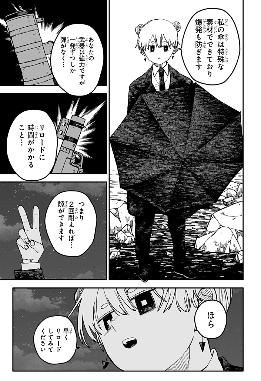 幼稚園WARS 第128話 - Page 29