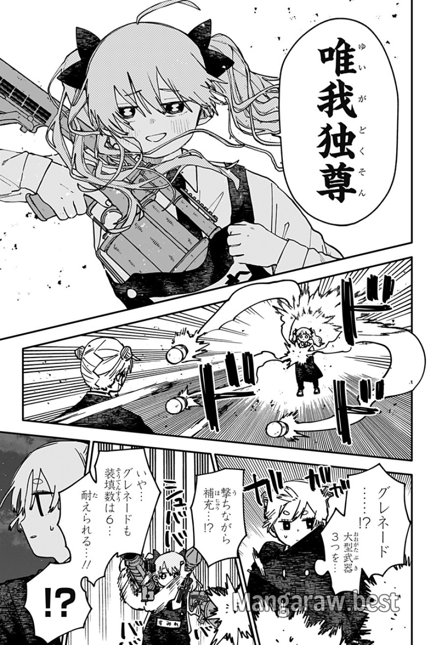 幼稚園WARS 第128話 - Page 31