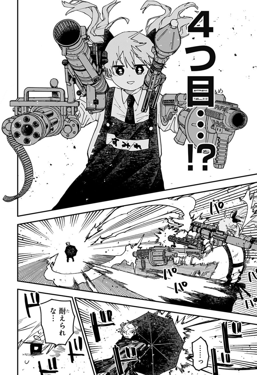 幼稚園WARS 第128話 - Page 32
