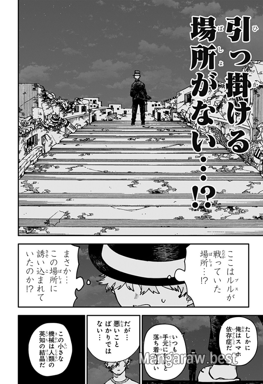 幼稚園WARS 第128話 - Page 34
