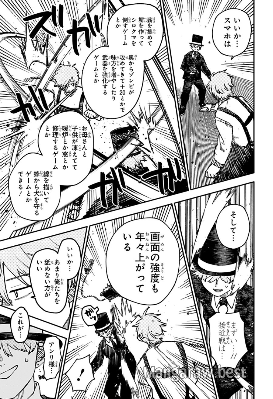 幼稚園WARS 第128話 - Page 35