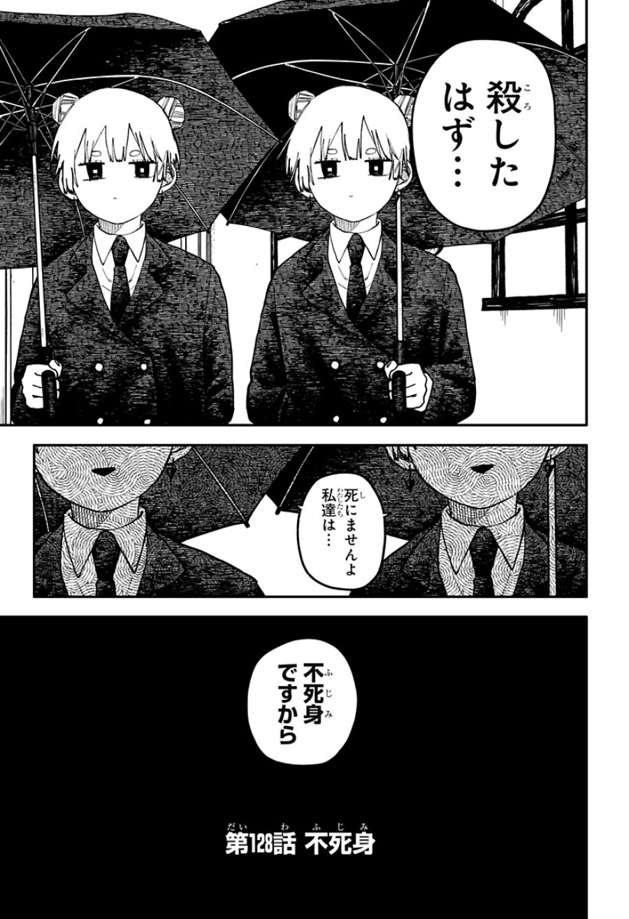幼稚園WARS 第128話 - Page 5