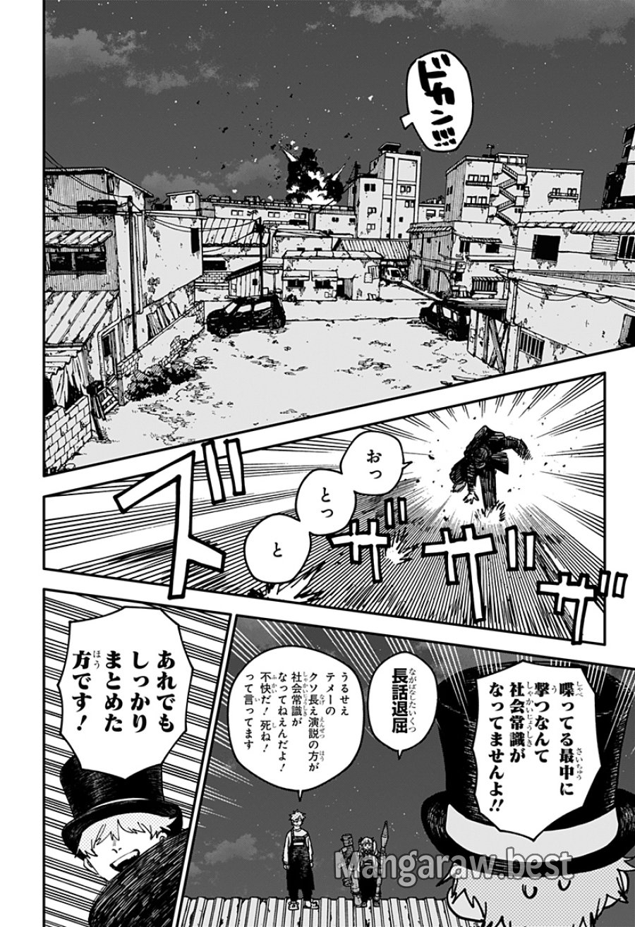 幼稚園WARS 第128話 - Page 6