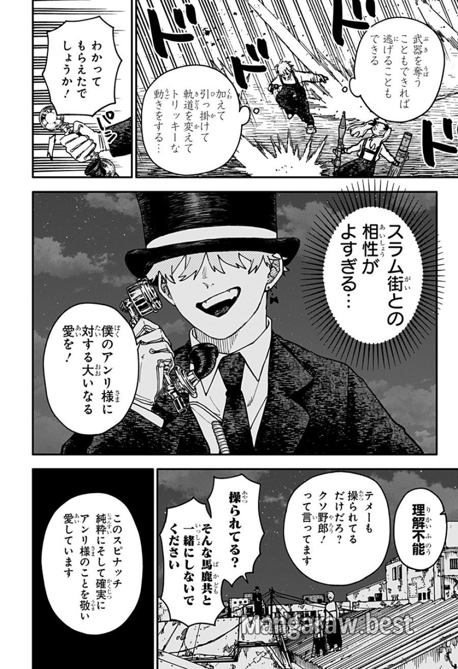 幼稚園WARS 第128話 - Page 8