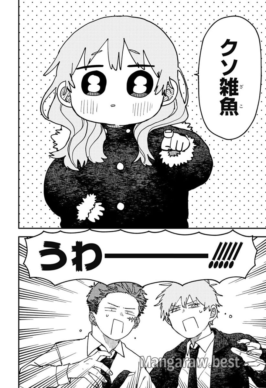幼稚園WARS 第132話 - Page 12