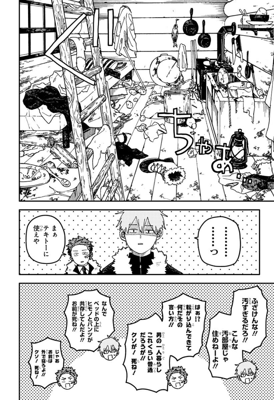幼稚園WARS 第132話 - Page 6