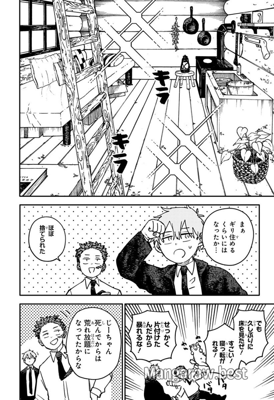幼稚園WARS 第132話 - Page 8