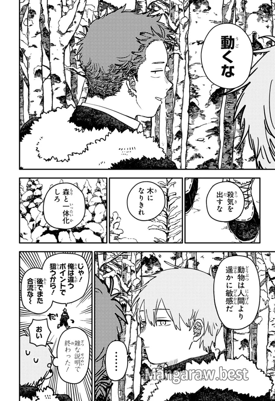 幼稚園WARS 第133話 - Page 10