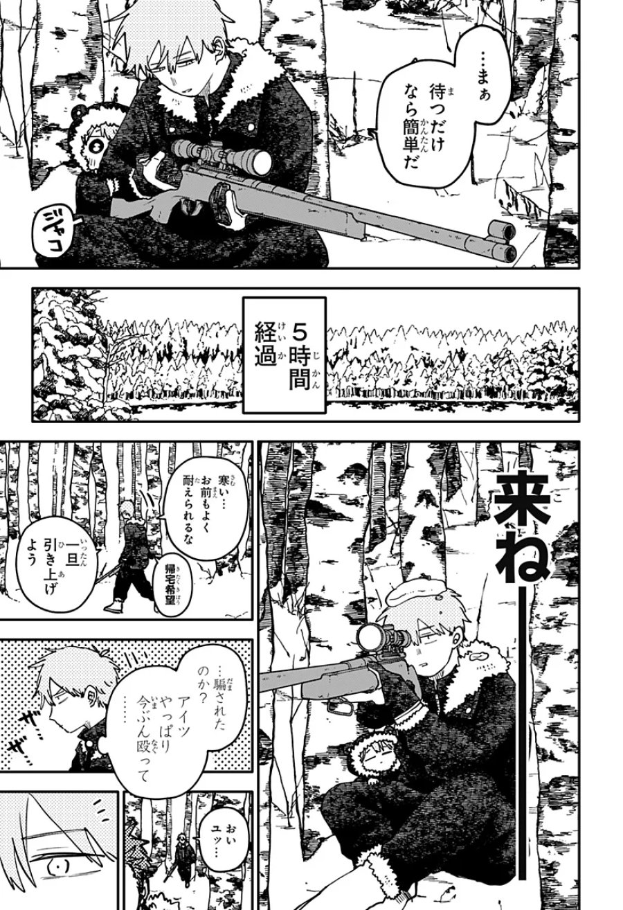 幼稚園WARS 第133話 - Page 11
