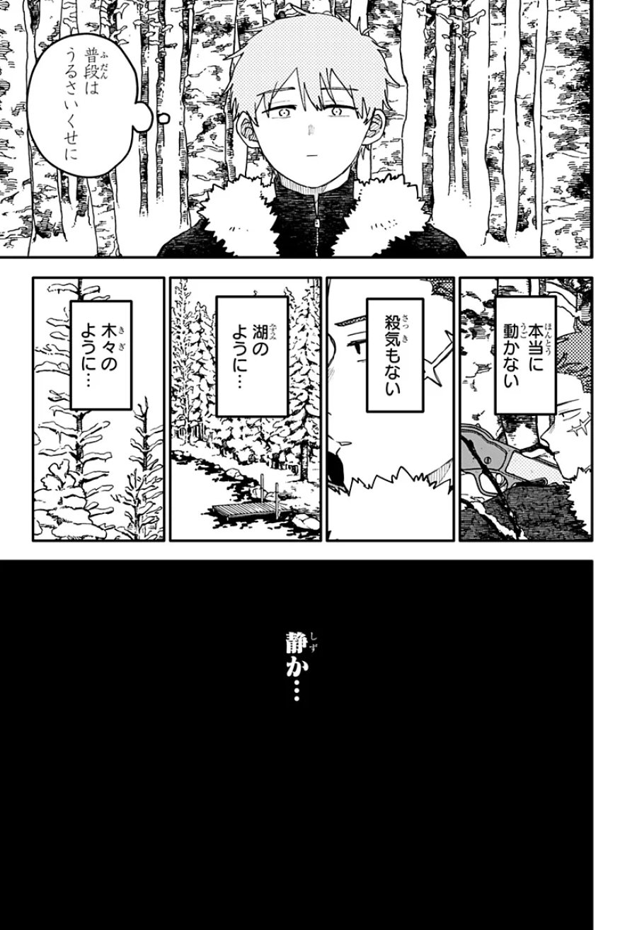 幼稚園WARS 第133話 - Page 13