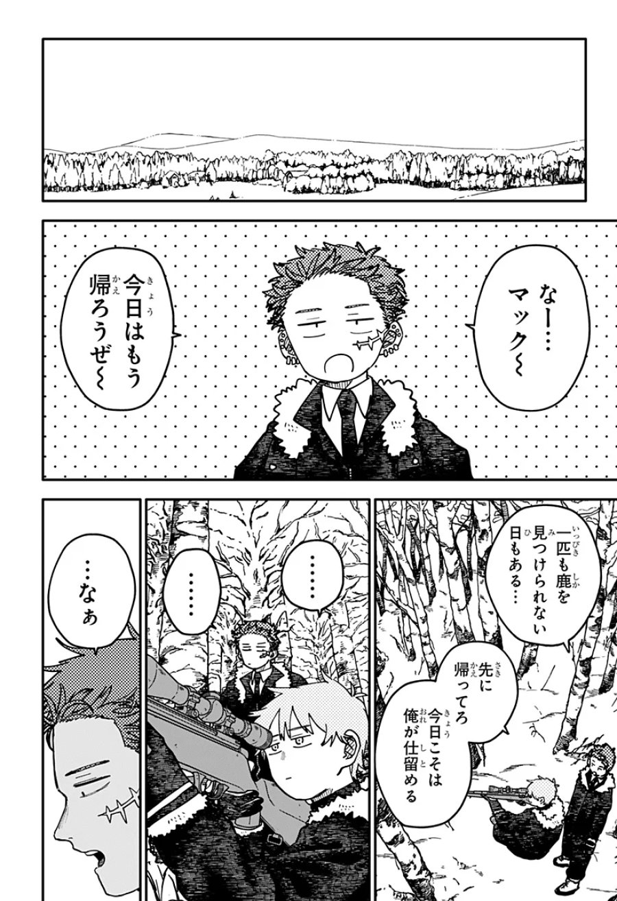 幼稚園WARS 第133話 - Page 14