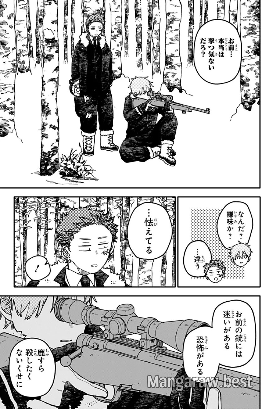 幼稚園WARS 第133話 - Page 15