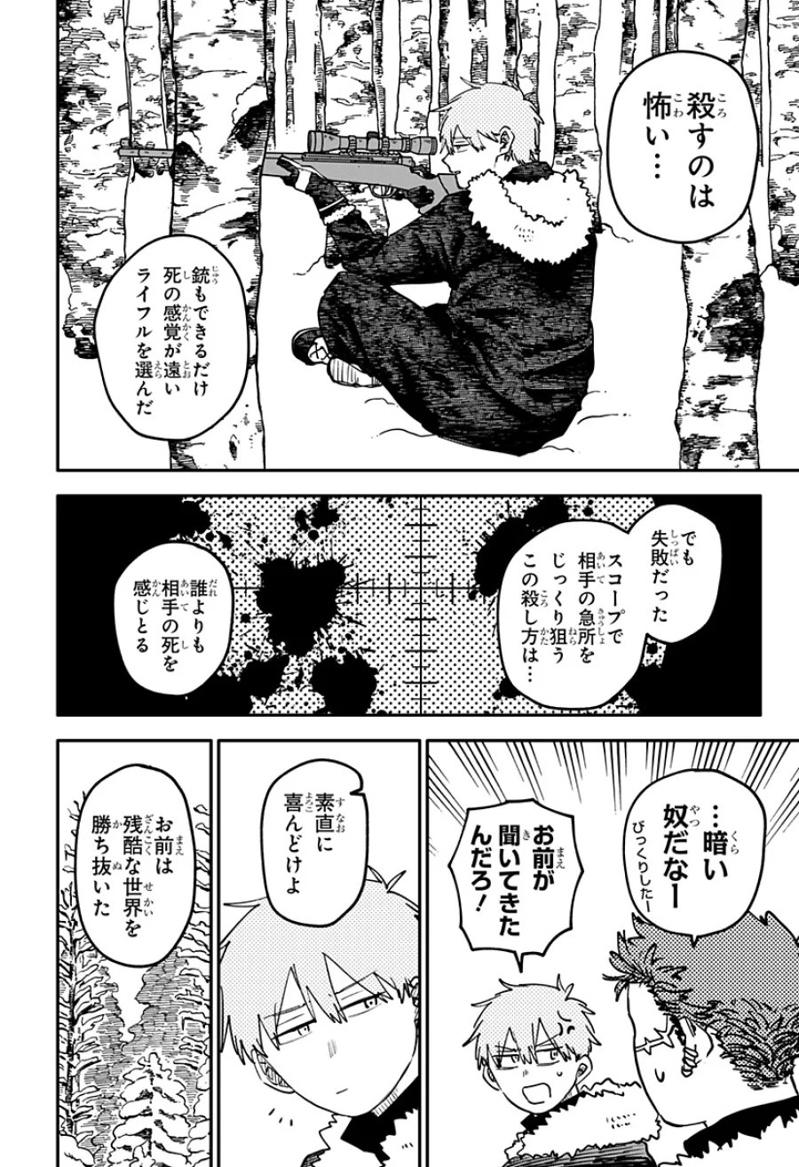 幼稚園WARS 第133話 - Page 18