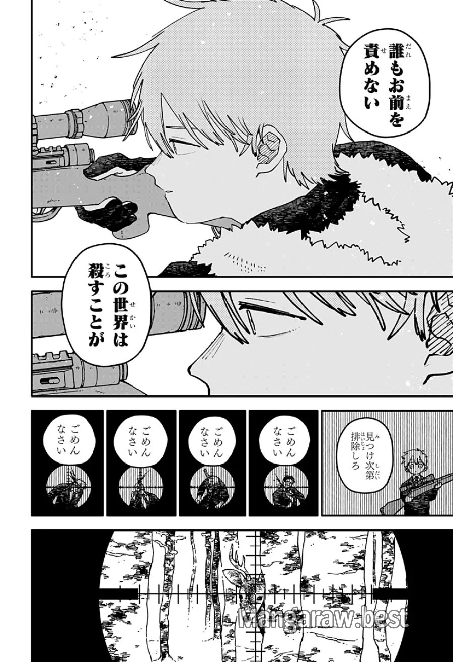幼稚園WARS 第133話 - Page 20