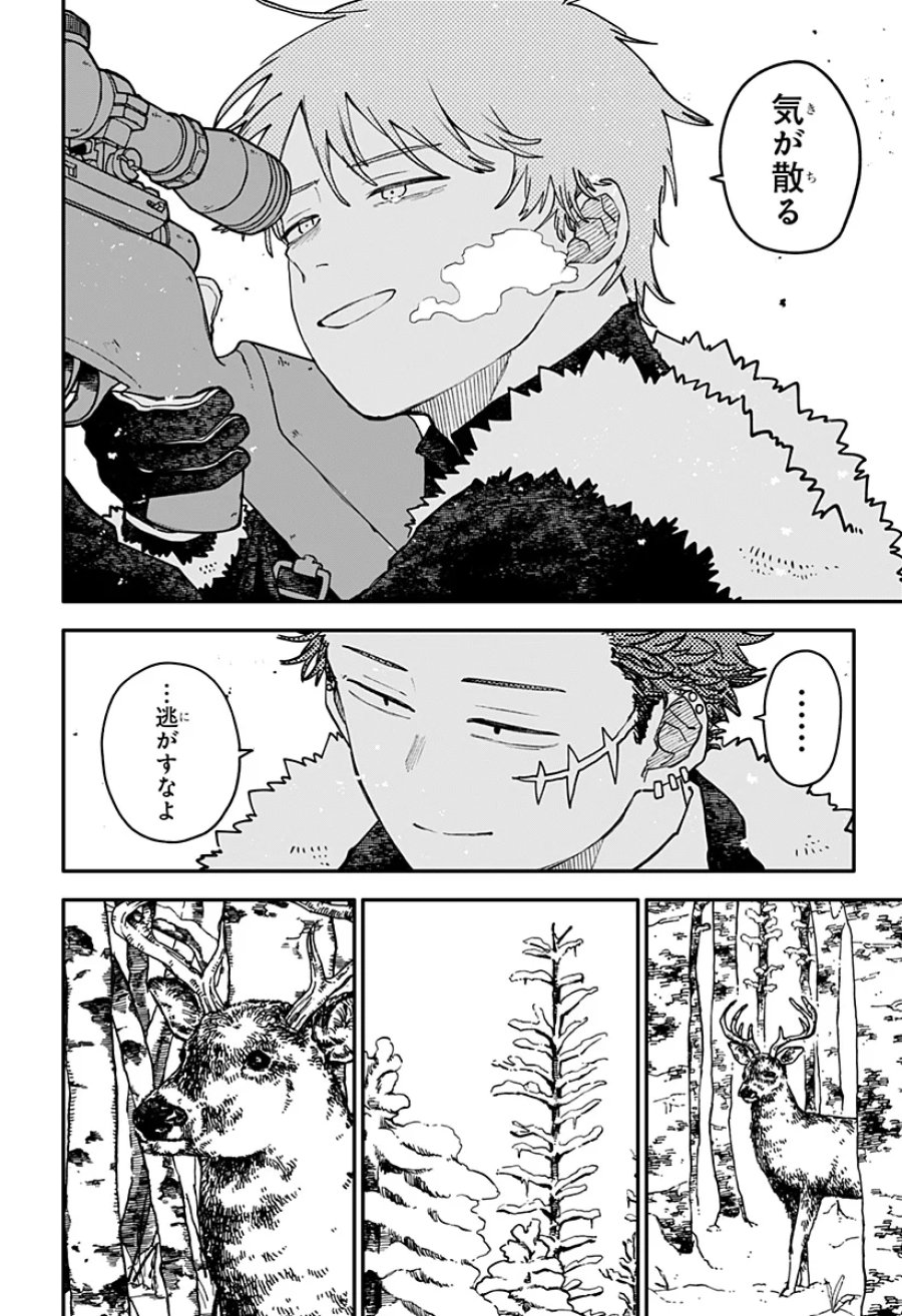 幼稚園WARS 第133話 - Page 22