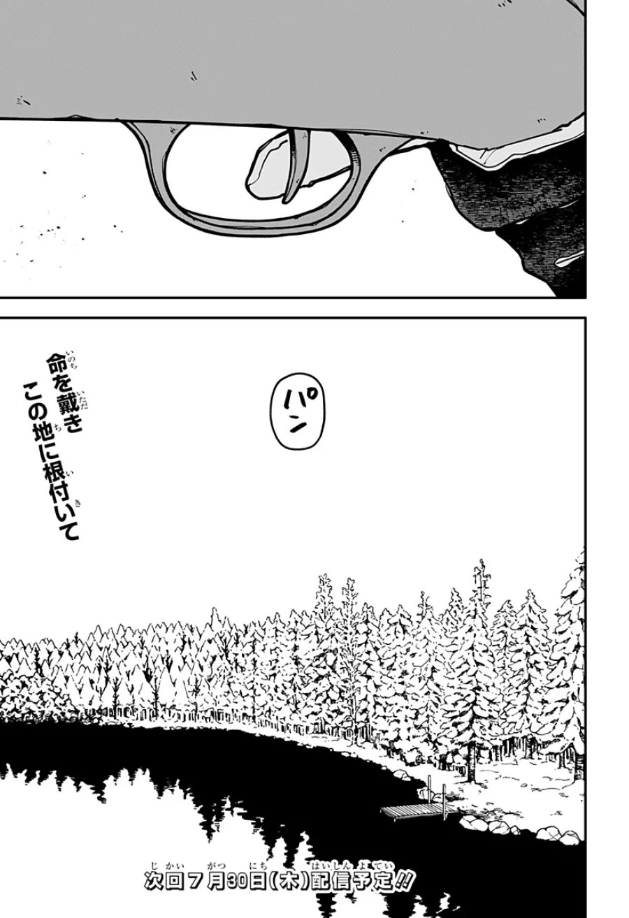 幼稚園WARS 第133話 - Page 23