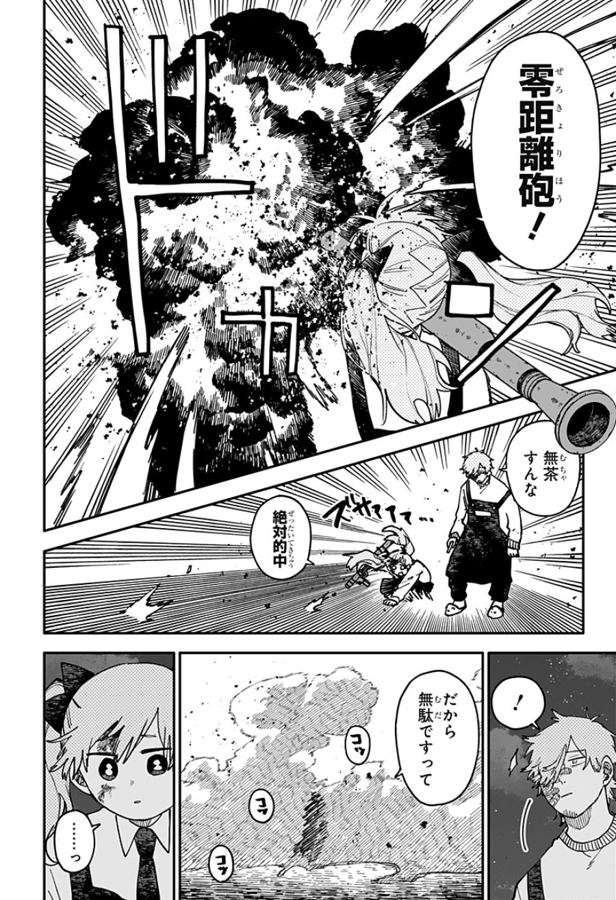 幼稚園WARS 第129話 - Page 10