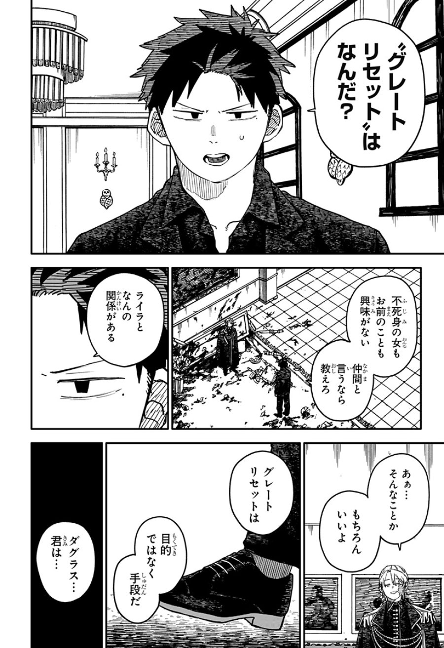 幼稚園WARS 第129話 - Page 14
