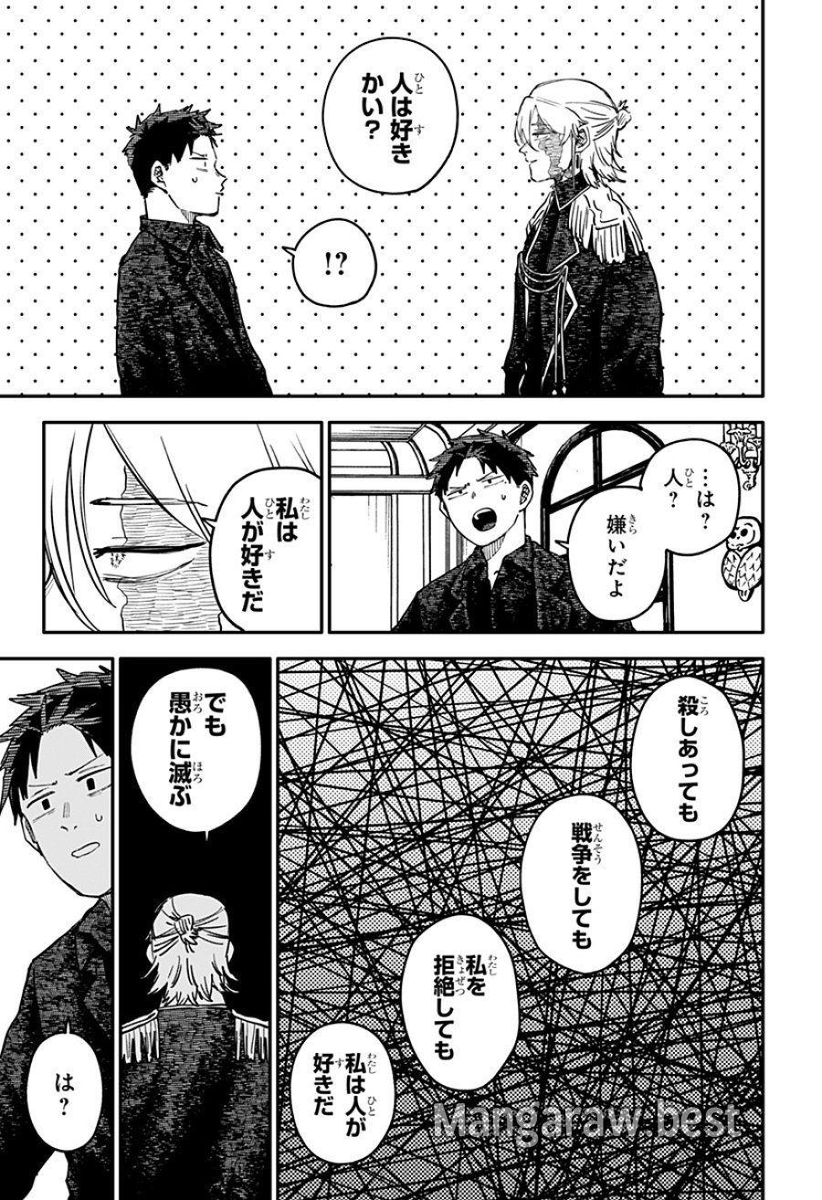 幼稚園WARS 第129話 - Page 15
