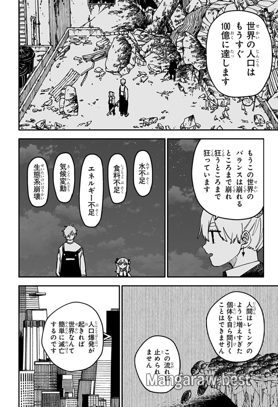 幼稚園WARS 第129話 - Page 16
