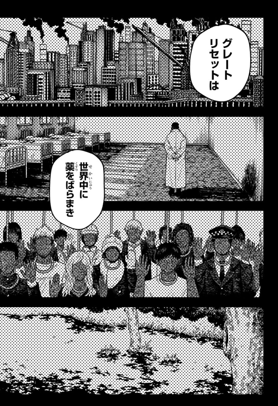 幼稚園WARS 第129話 - Page 18