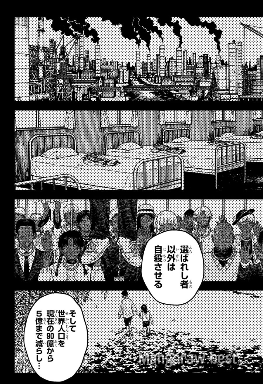 幼稚園WARS 第129話 - Page 19