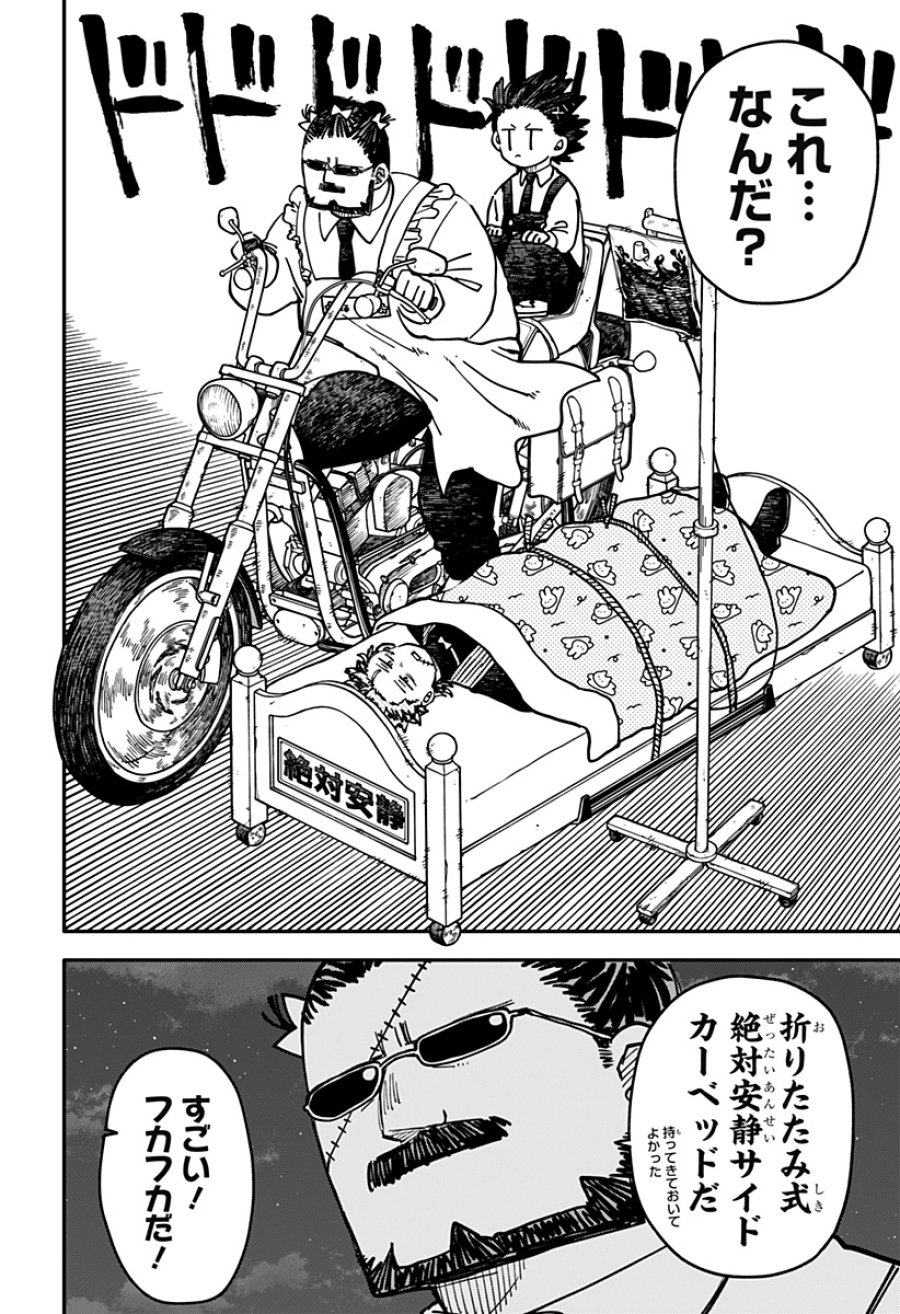 幼稚園WARS 第129話 - Page 2