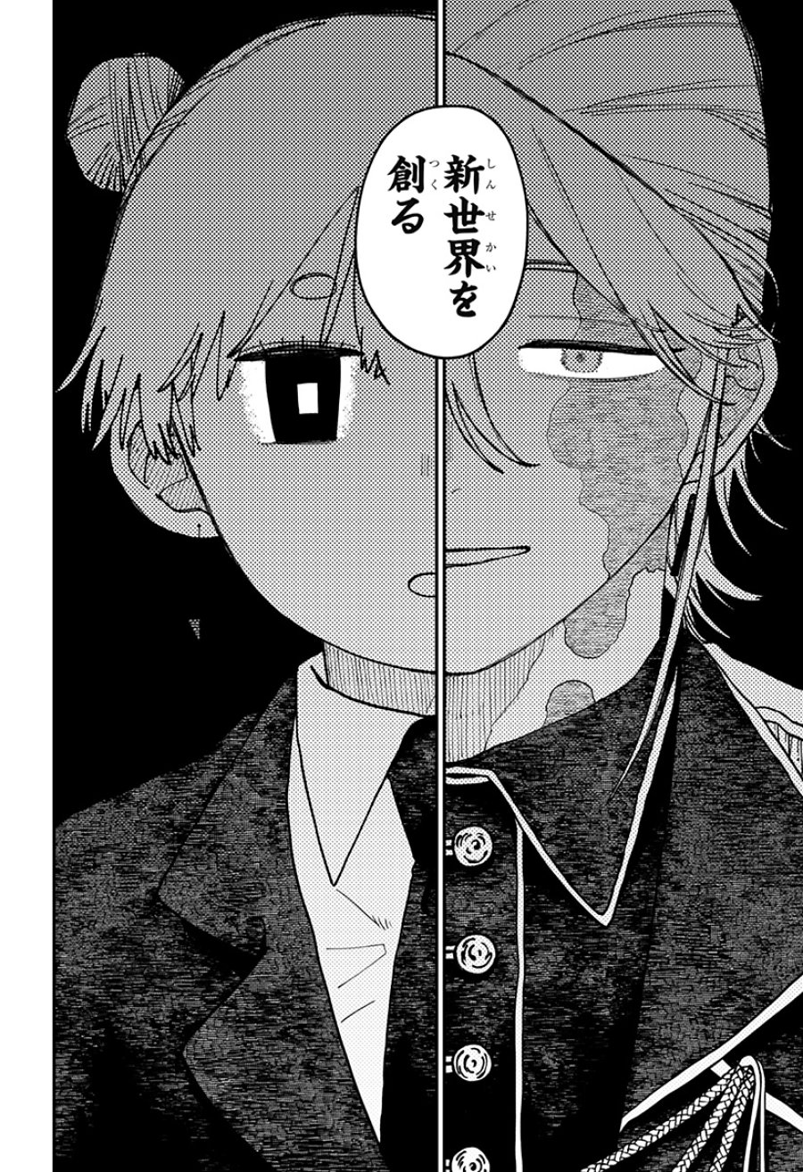 幼稚園WARS 第129話 - Page 20