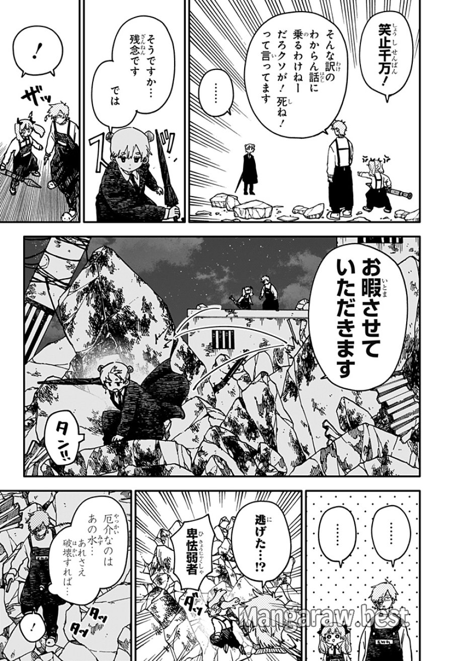幼稚園WARS 第129話 - Page 25