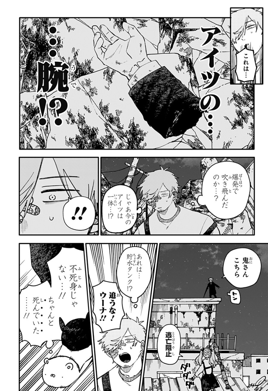 幼稚園WARS 第129話 - Page 26
