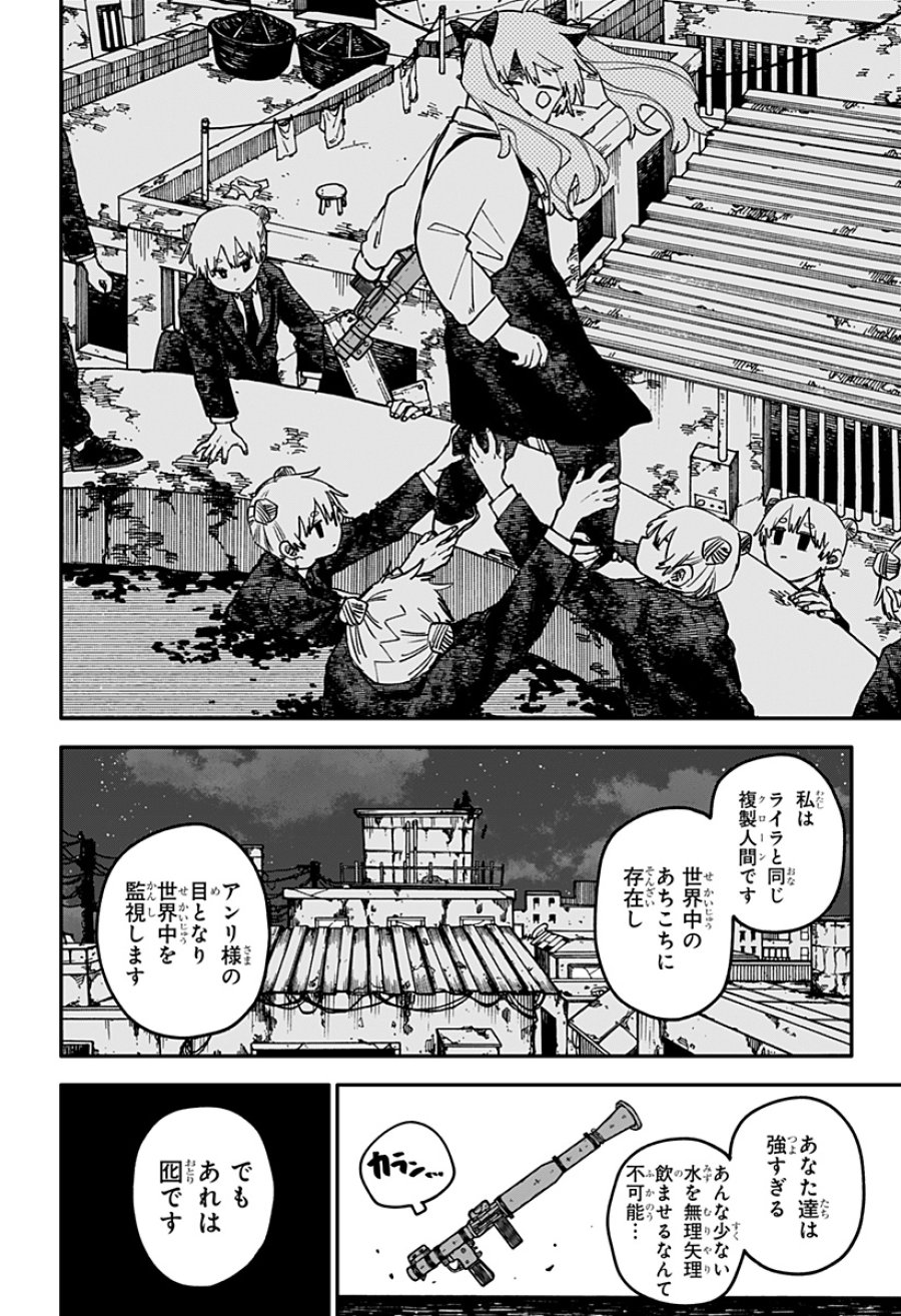 幼稚園WARS 第129話 - Page 28