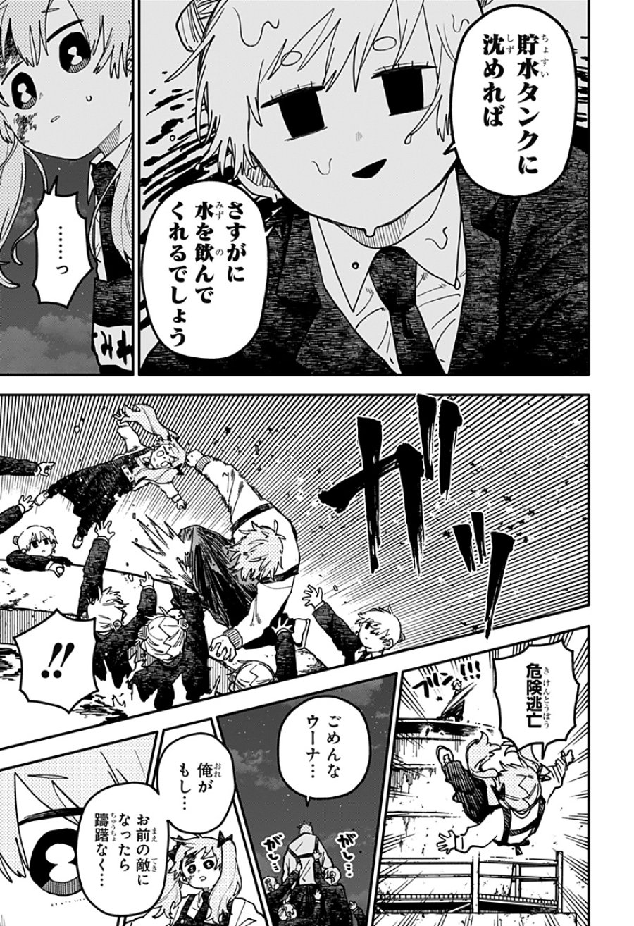幼稚園WARS 第129話 - Page 29