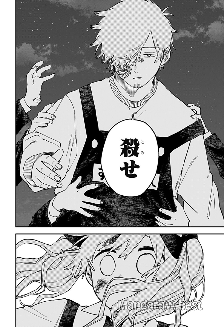 幼稚園WARS 第129話 - Page 30