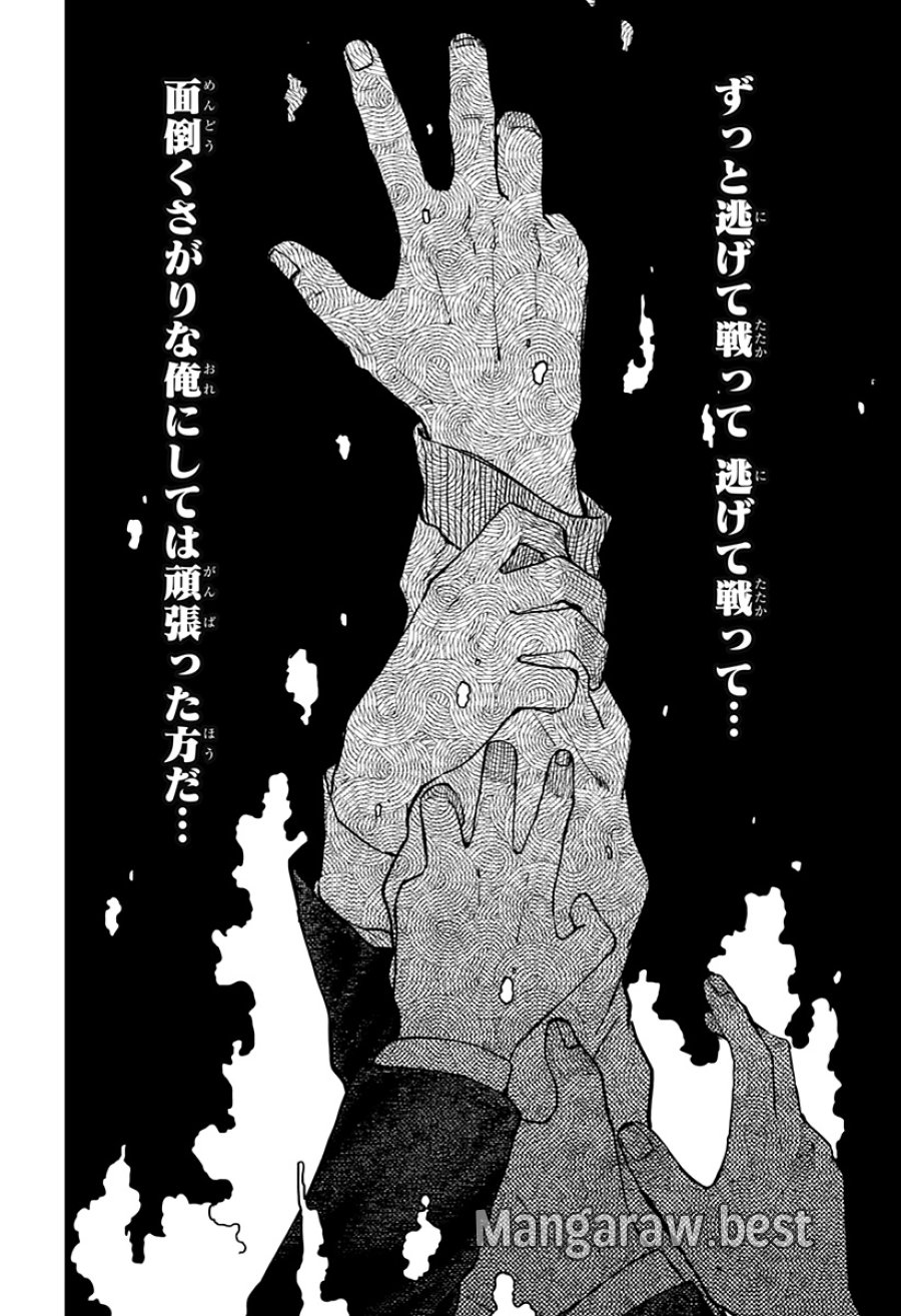 幼稚園WARS 第129話 - Page 32