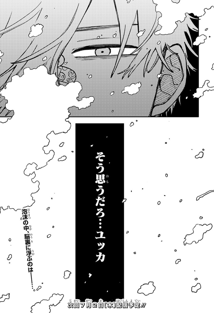 幼稚園WARS 第129話 - Page 35