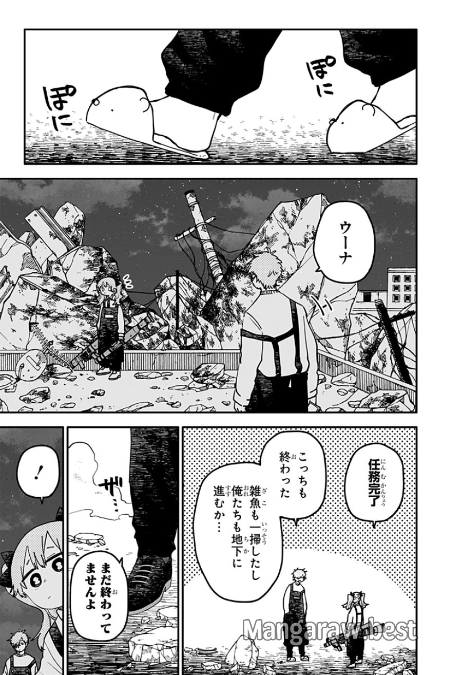 幼稚園WARS 第129話 - Page 7