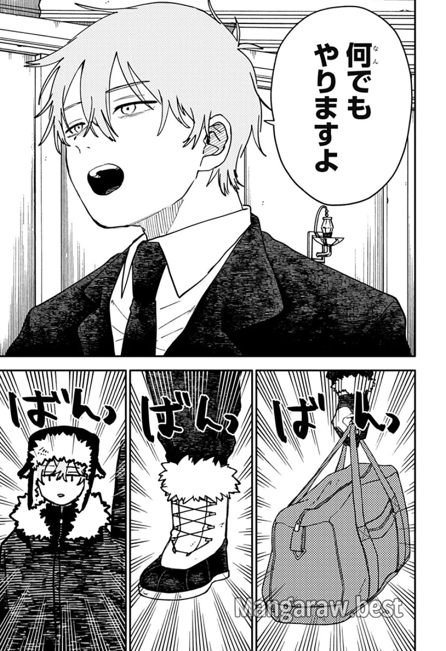幼稚園WARS 第131話 - Page 11