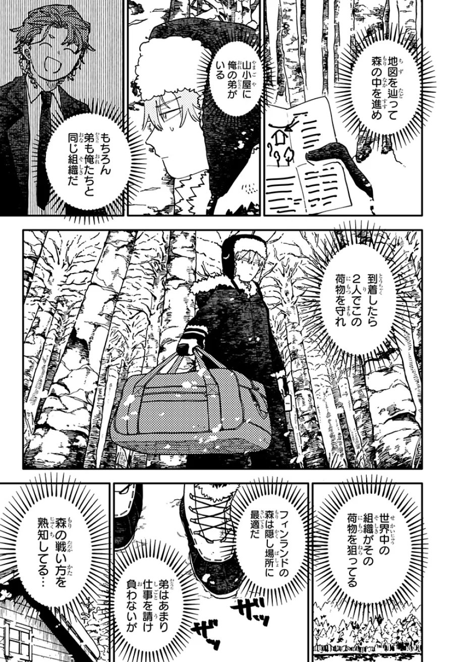 幼稚園WARS 第131話 - Page 13