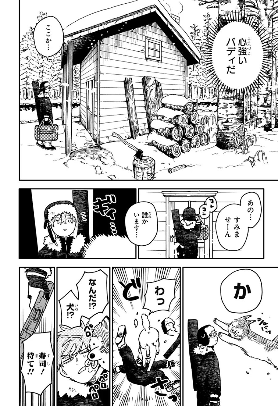 幼稚園WARS 第131話 - Page 14
