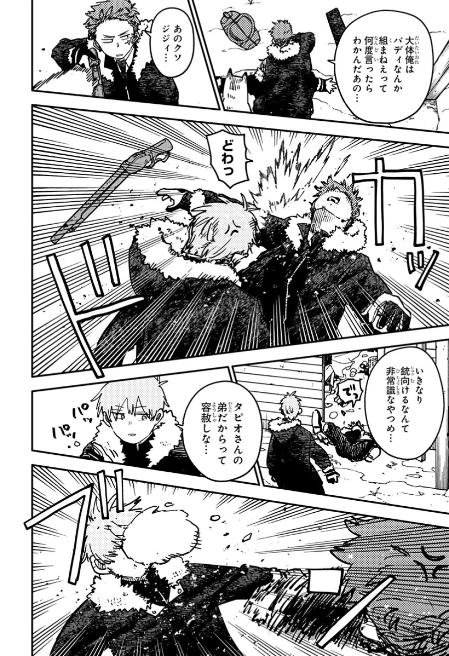 幼稚園WARS 第131話 - Page 16
