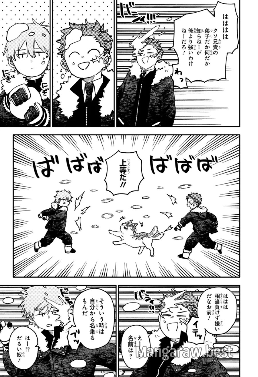 幼稚園WARS 第131話 - Page 17