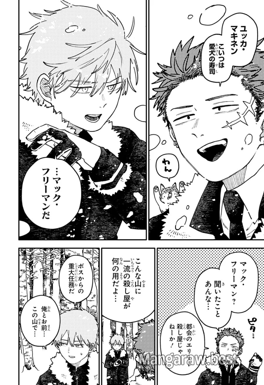 幼稚園WARS 第131話 - Page 18