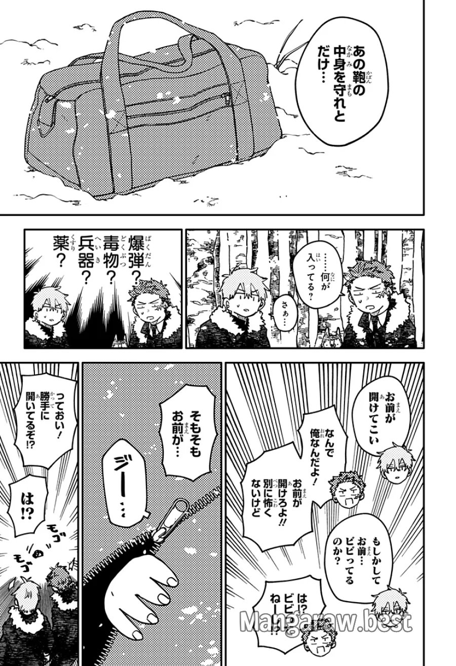 幼稚園WARS 第131話 - Page 19