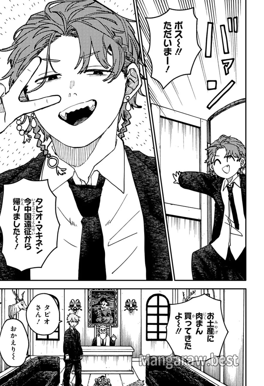 幼稚園WARS 第131話 - Page 5